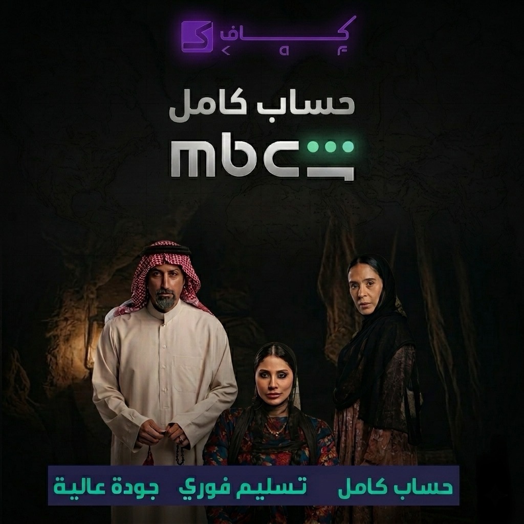 شاهد مسلسلات شهر حساب خاص (تسليم فوري)